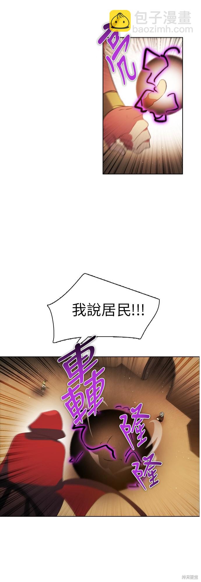 歸零遊戲 - 第49話(2/2) - 6