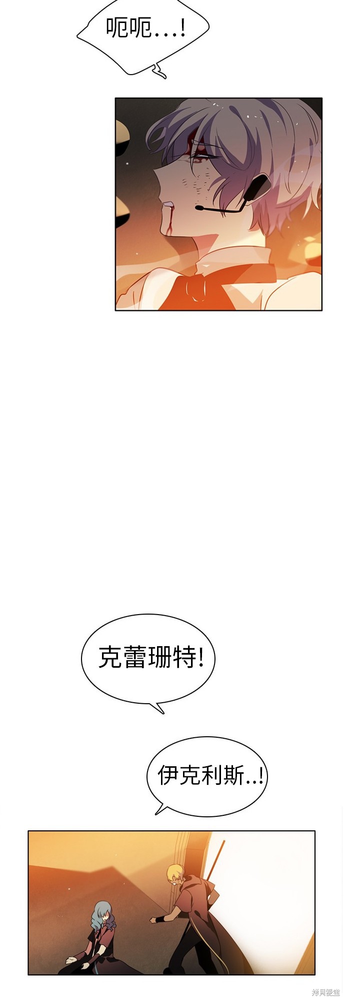 歸零遊戲 - 第49話(2/2) - 6