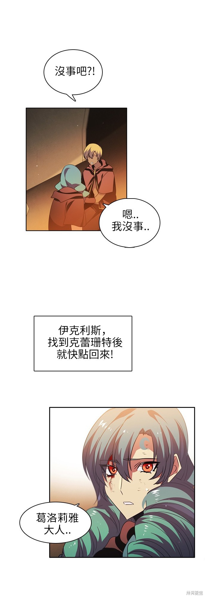 歸零遊戲 - 第49話(2/2) - 1