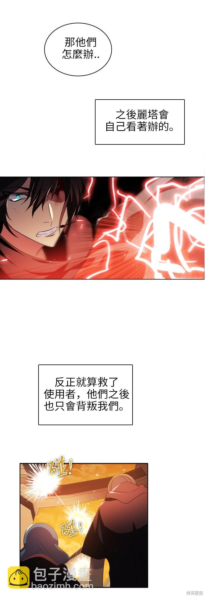 歸零遊戲 - 第49話(2/2) - 2