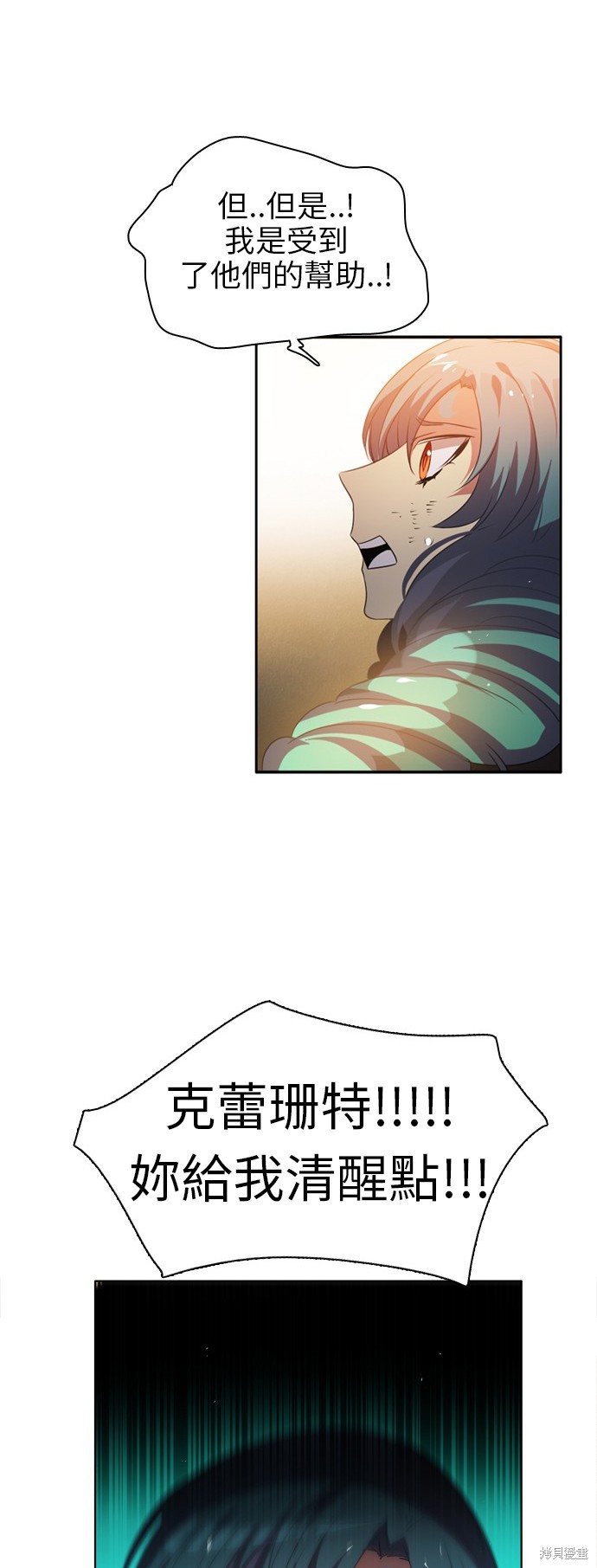 歸零遊戲 - 第49話(2/2) - 3