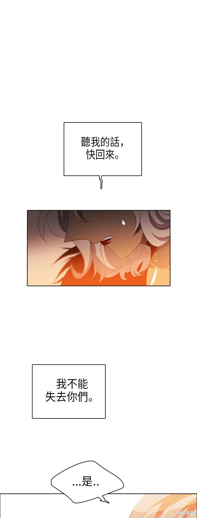 歸零遊戲 - 第49話(2/2) - 6