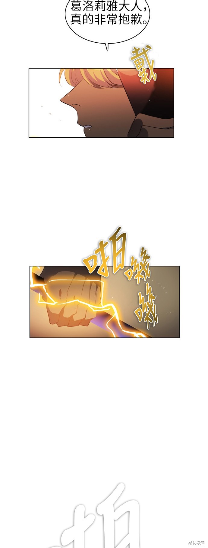 歸零遊戲 - 第49話(2/2) - 2