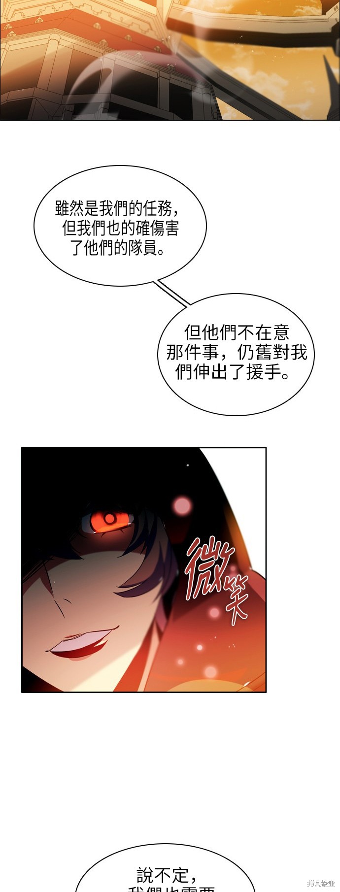 歸零遊戲 - 第49話(2/2) - 5