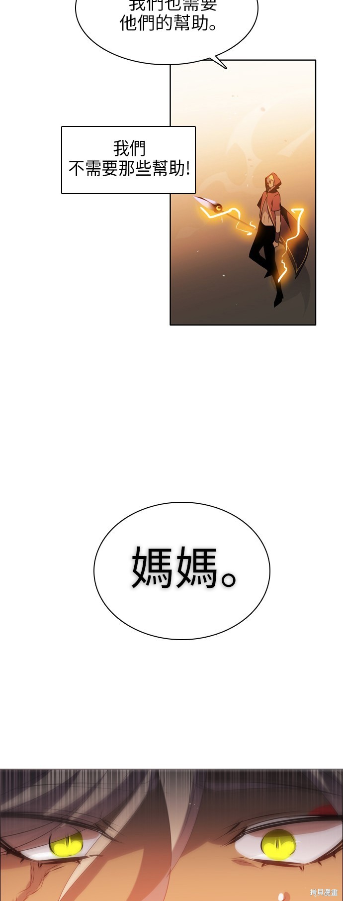 歸零遊戲 - 第49話(2/2) - 6