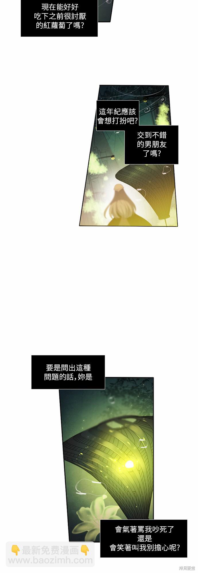 歸零遊戲 - 第5話(1/2) - 8