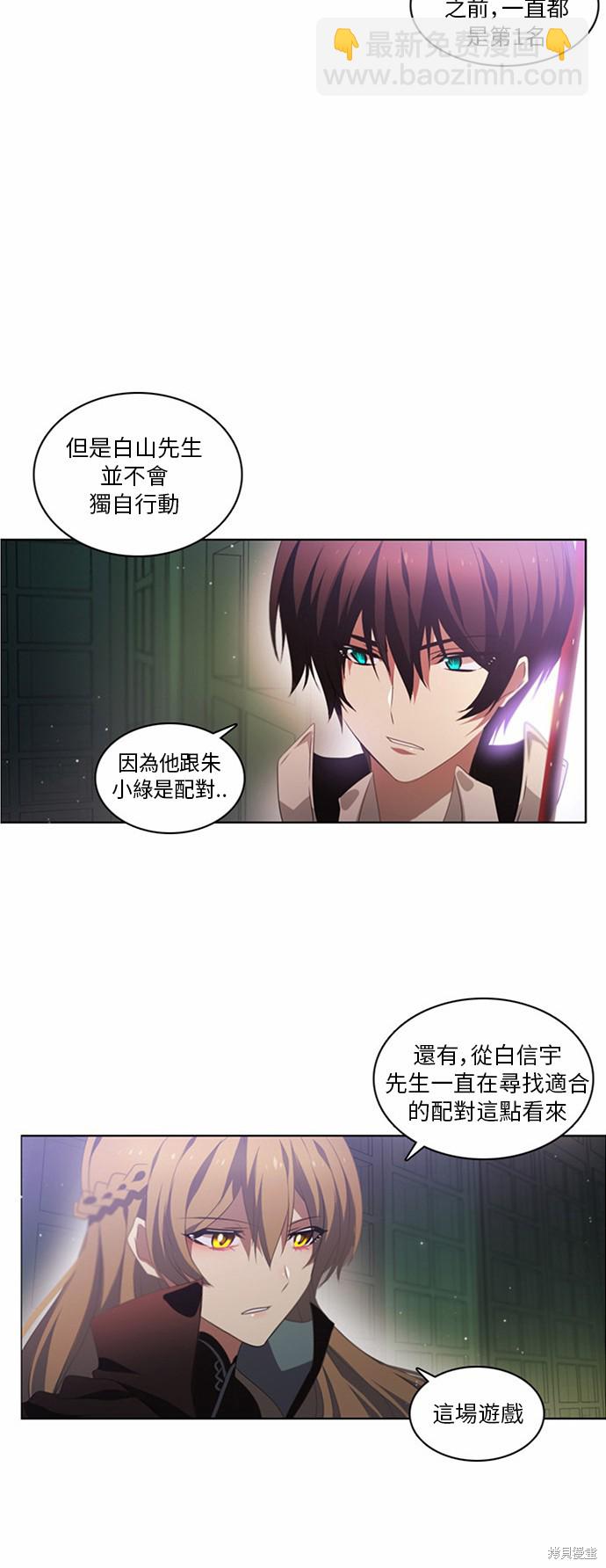 歸零遊戲 - 第5話(2/2) - 2