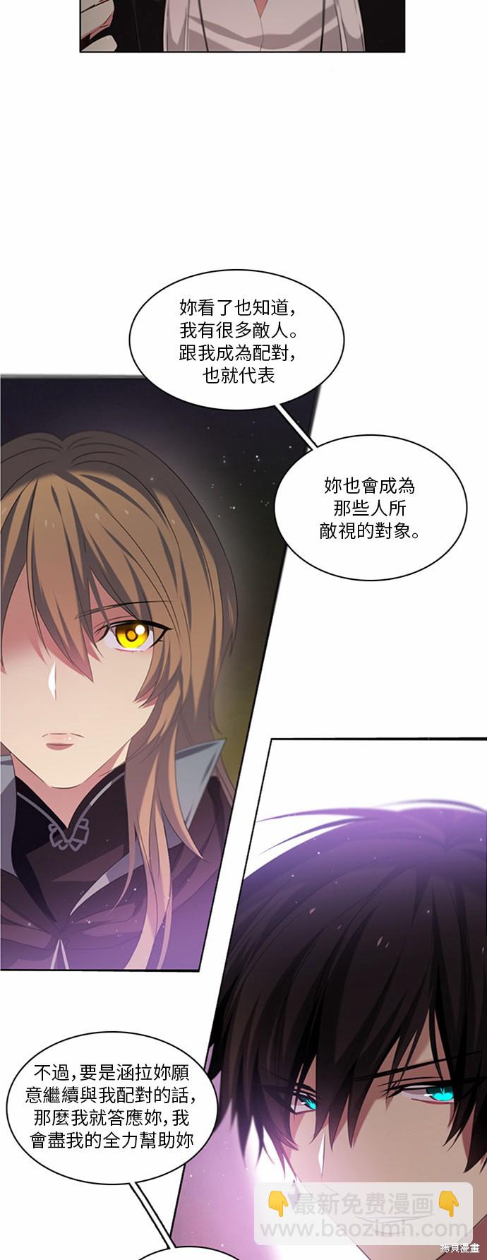 歸零遊戲 - 第5話(2/2) - 5