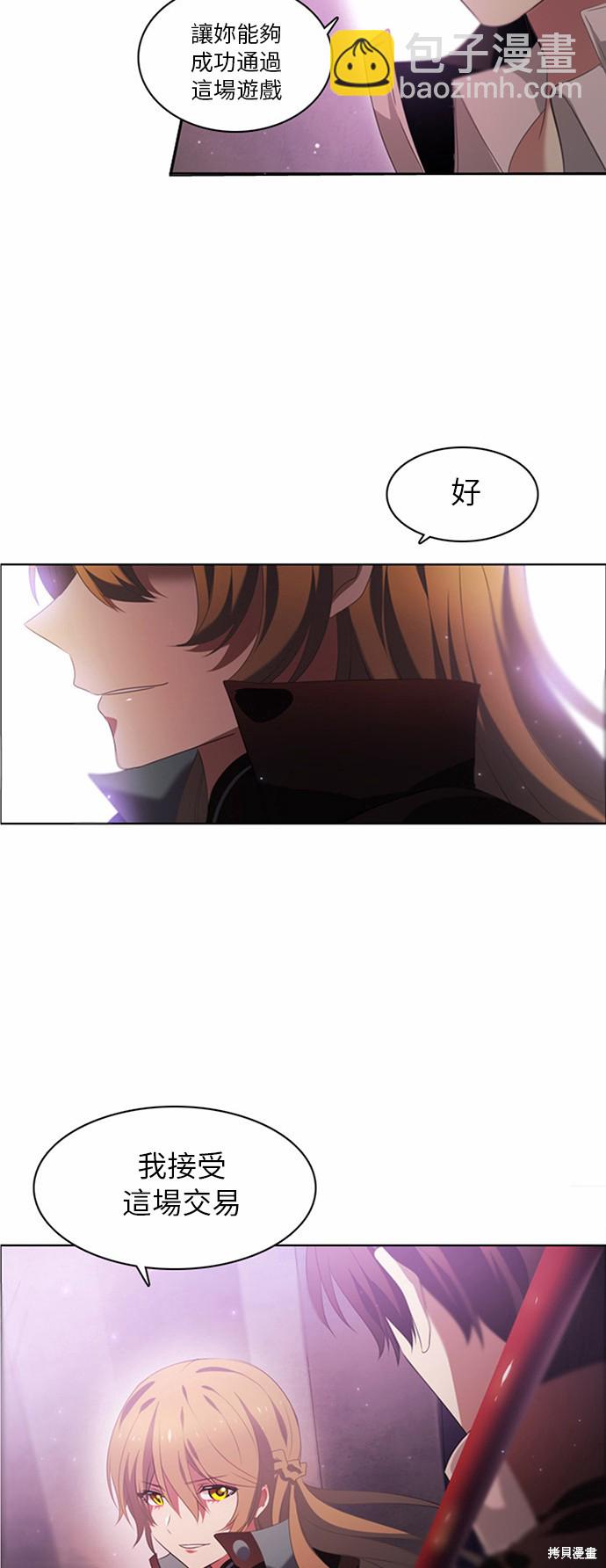 歸零遊戲 - 第5話(2/2) - 6