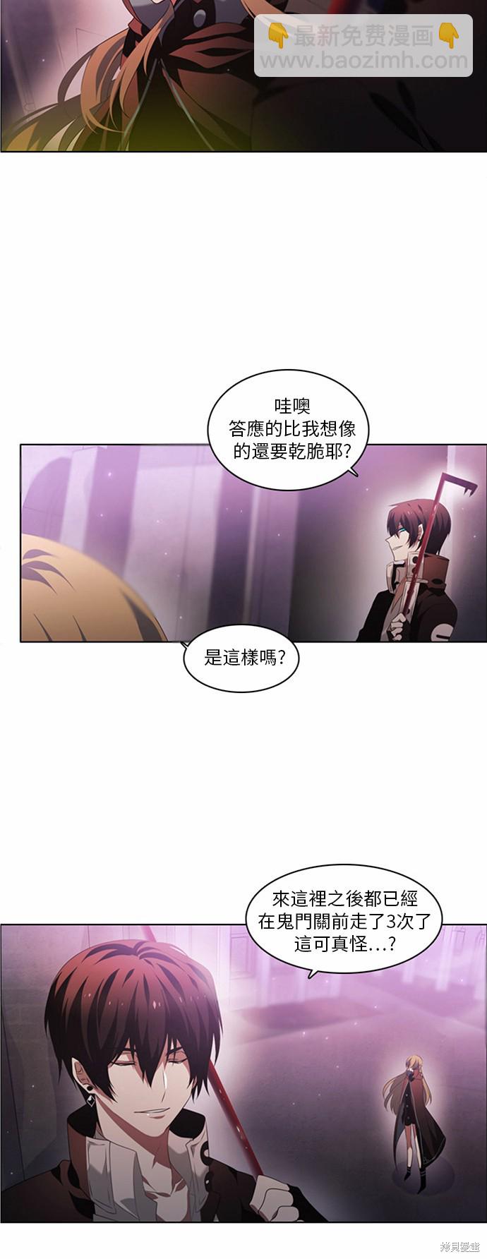 歸零遊戲 - 第5話(2/2) - 1