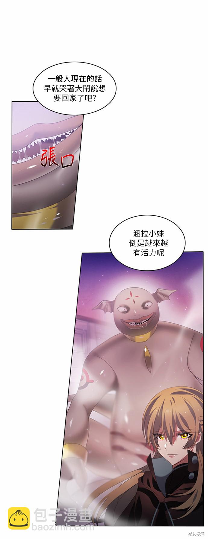 歸零遊戲 - 第5話(2/2) - 2