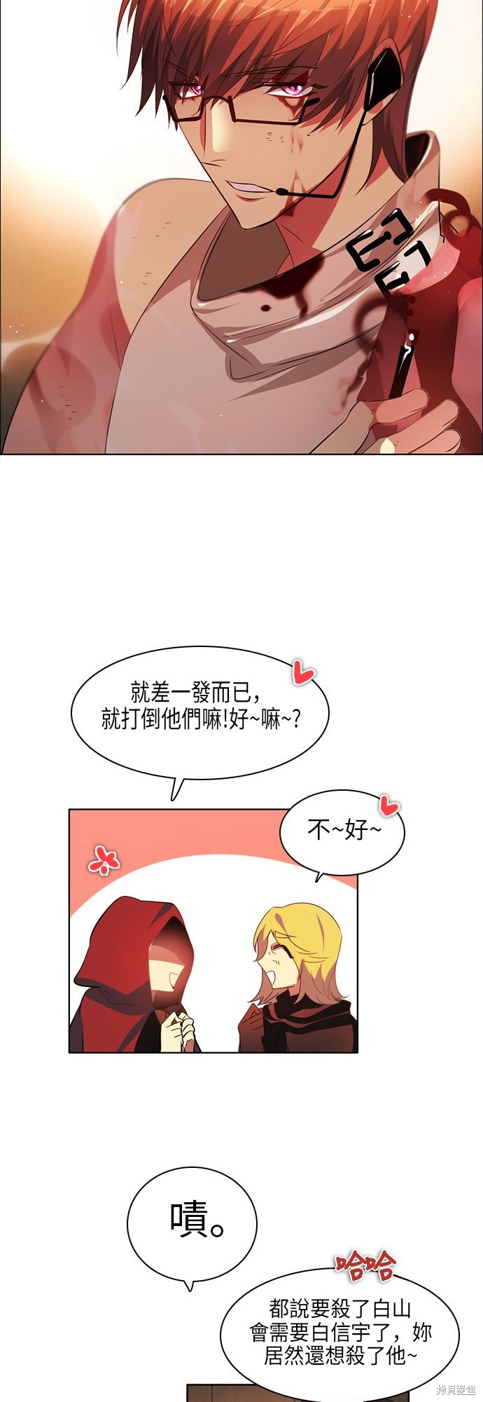 歸零遊戲 - 第51話(1/2) - 8