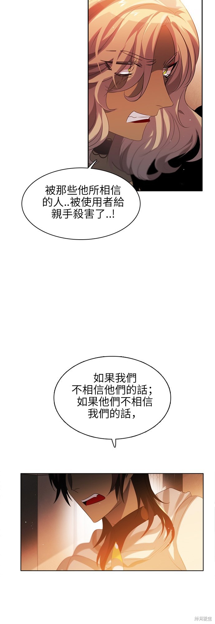 歸零遊戲 - 第51話(2/2) - 2