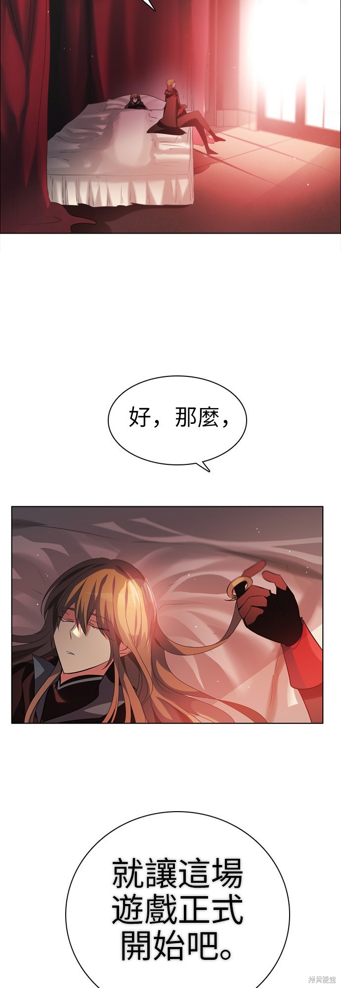 歸零遊戲 - 第51話(2/2) - 2