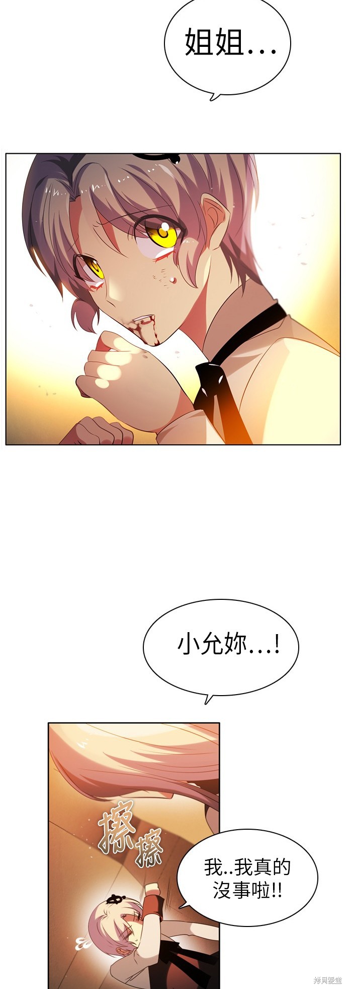 歸零遊戲 - 第53話(1/2) - 3