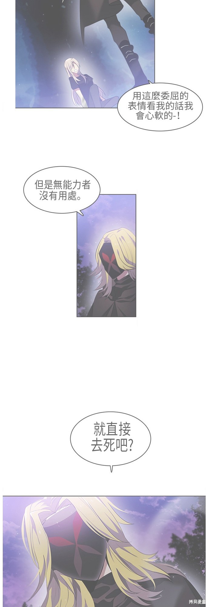 歸零遊戲 - 第53話(2/2) - 2