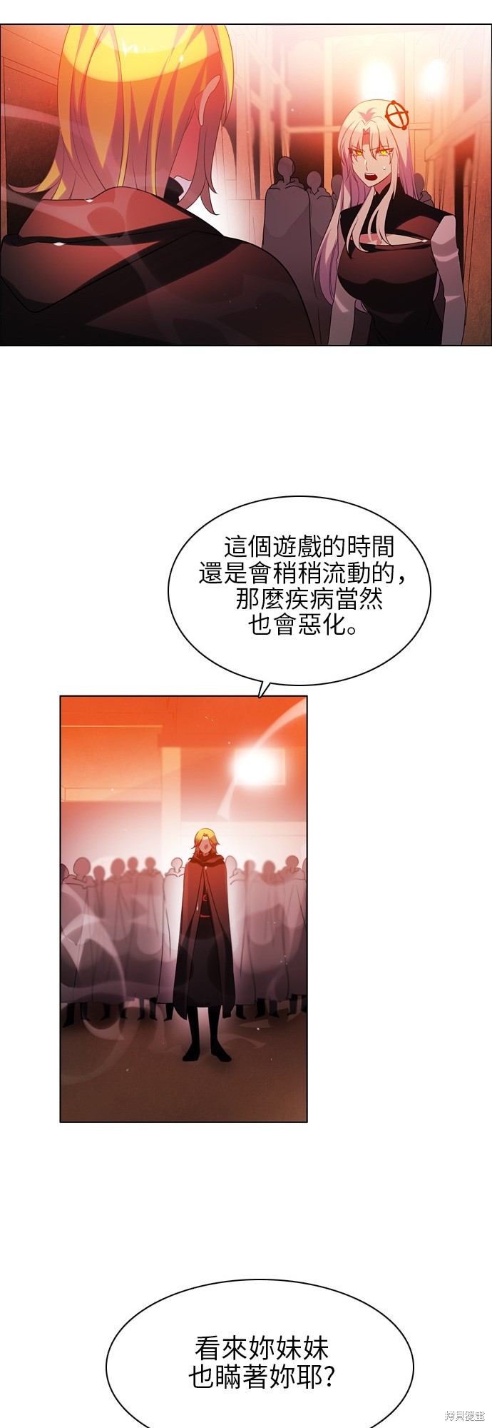 歸零遊戲 - 第53話(2/2) - 5