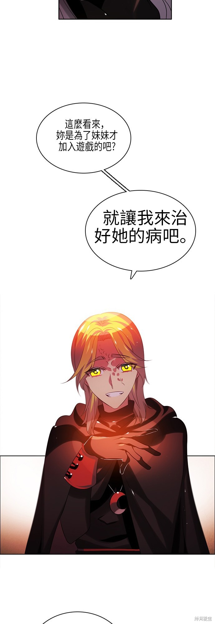 歸零遊戲 - 第53話(2/2) - 2