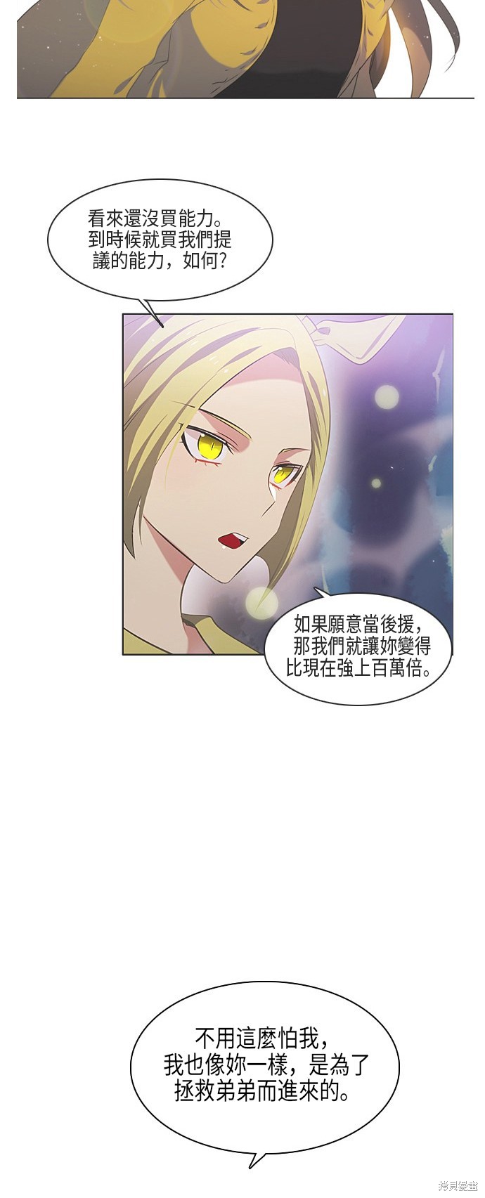 歸零遊戲 - 第53話(2/2) - 3