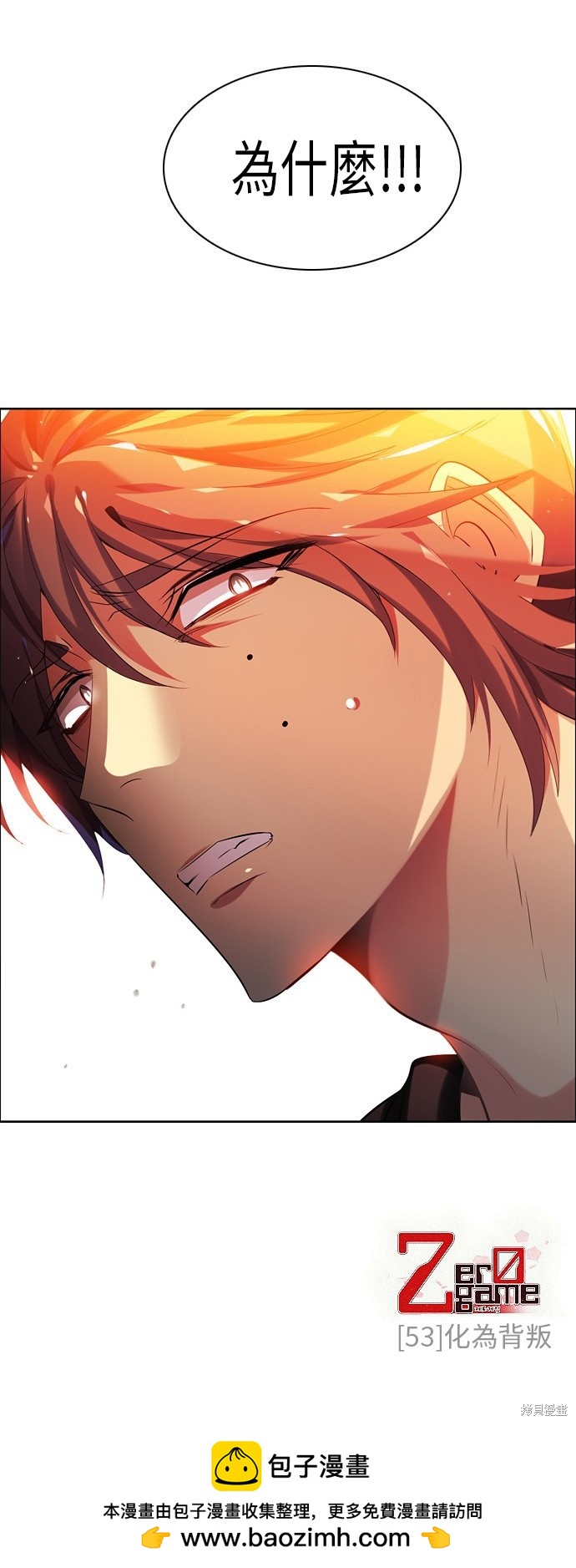 歸零遊戲 - 第53話(2/2) - 4