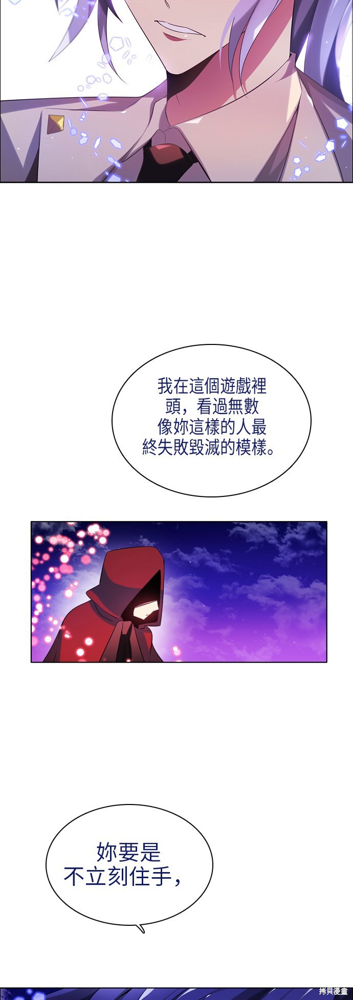 歸零遊戲 - 第55話(1/2) - 6