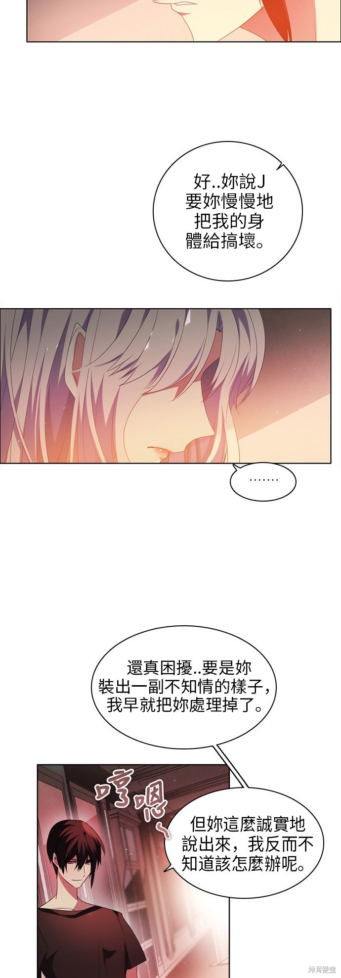 歸零遊戲 - 第55話(1/2) - 8