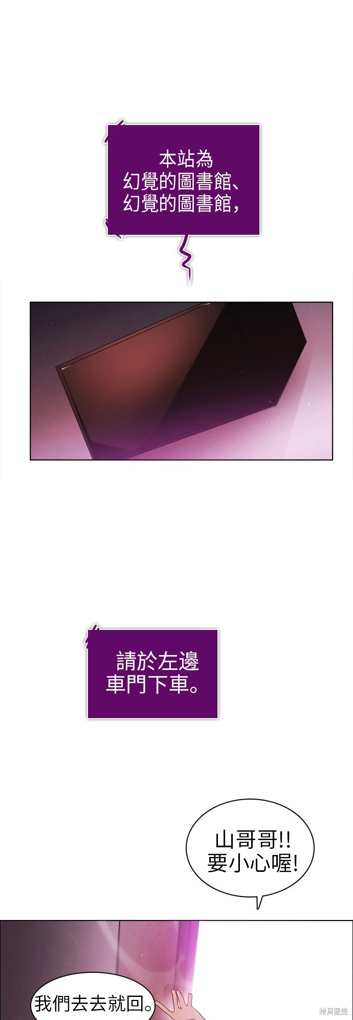 歸零遊戲 - 第55話(2/2) - 3