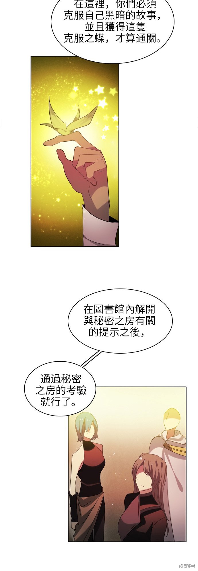 歸零遊戲 - 第55話(2/2) - 3