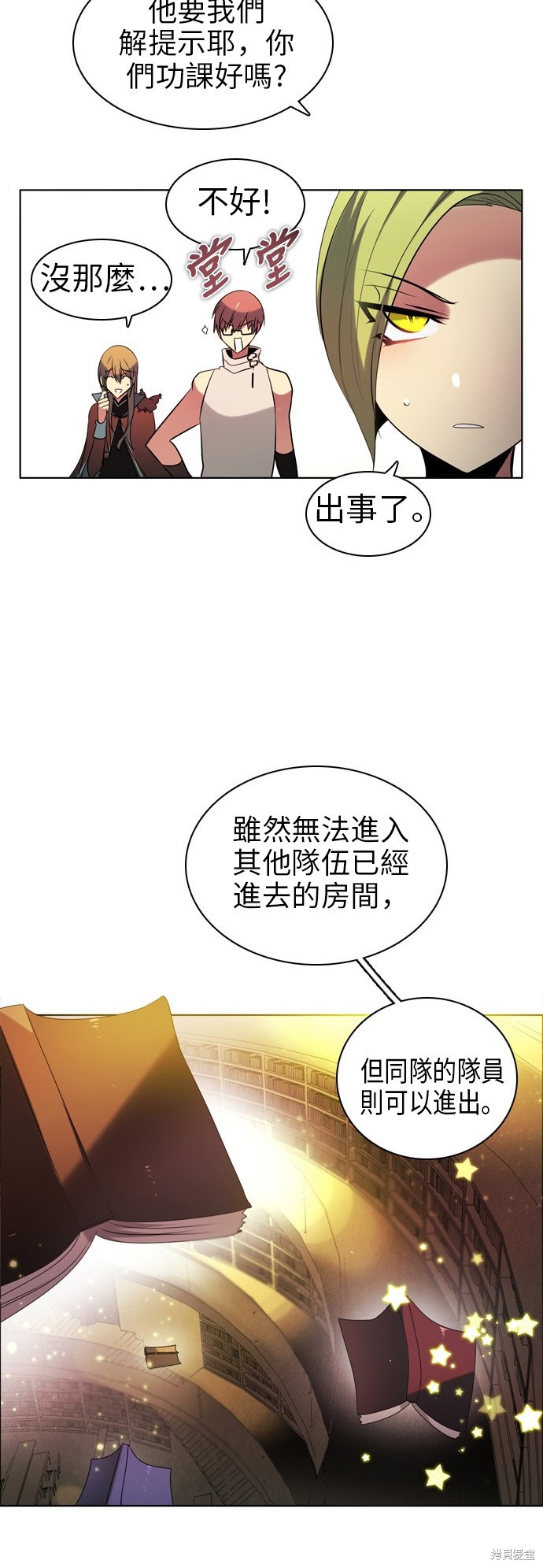 歸零遊戲 - 第55話(2/2) - 1