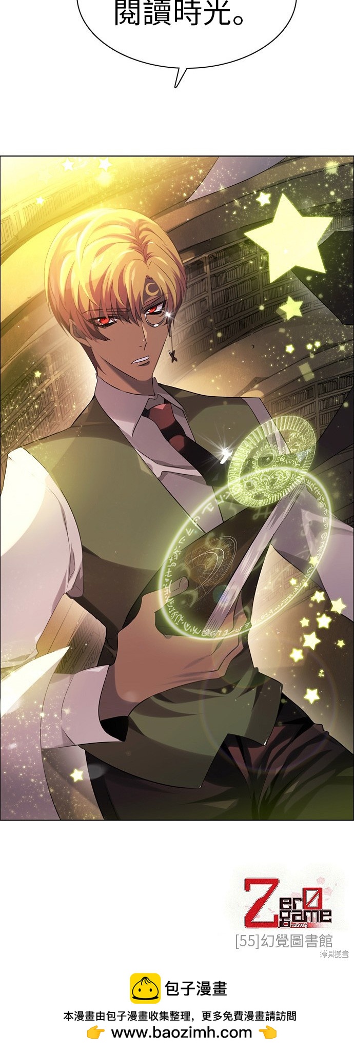 歸零遊戲 - 第55話(2/2) - 1