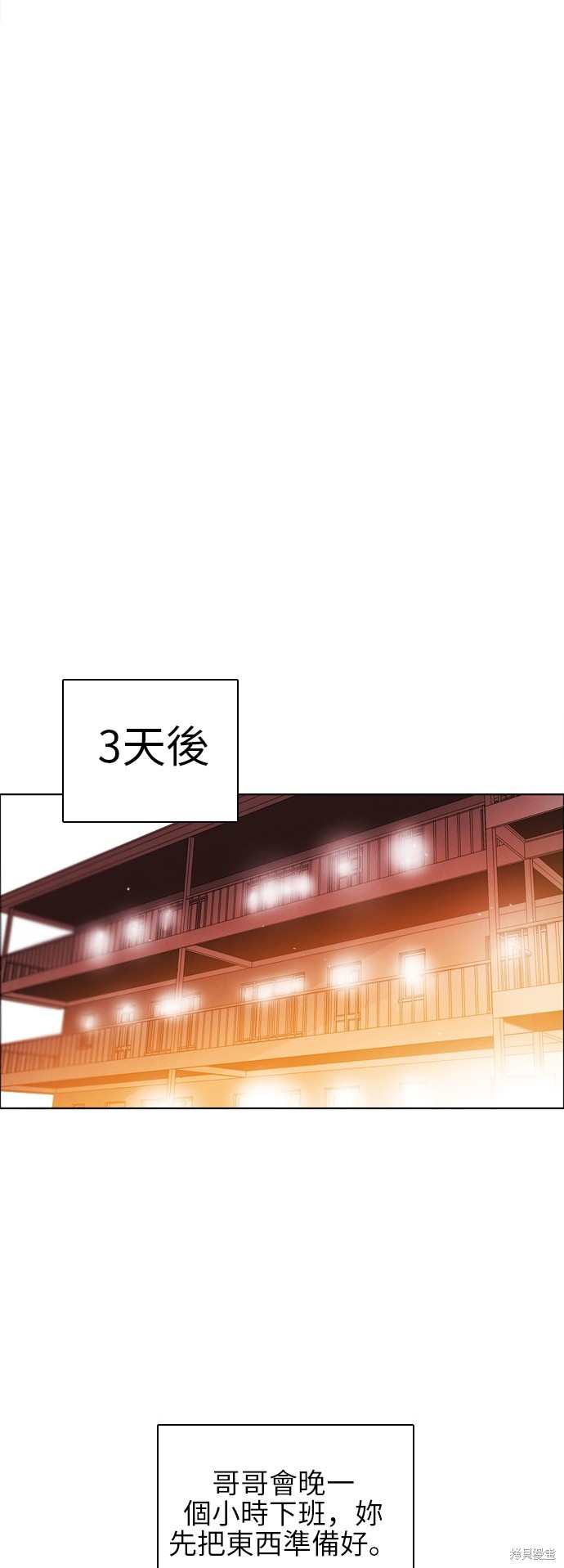 歸零遊戲 - 第57話(1/2) - 4