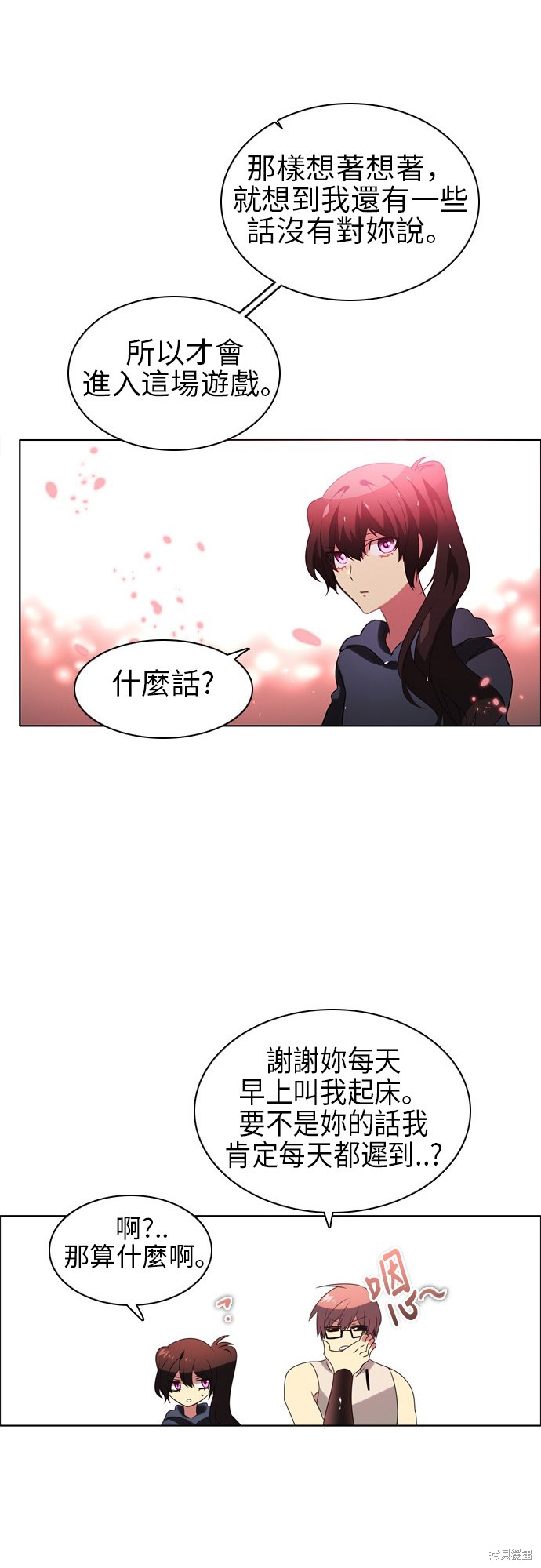 歸零遊戲 - 第57話(2/2) - 1