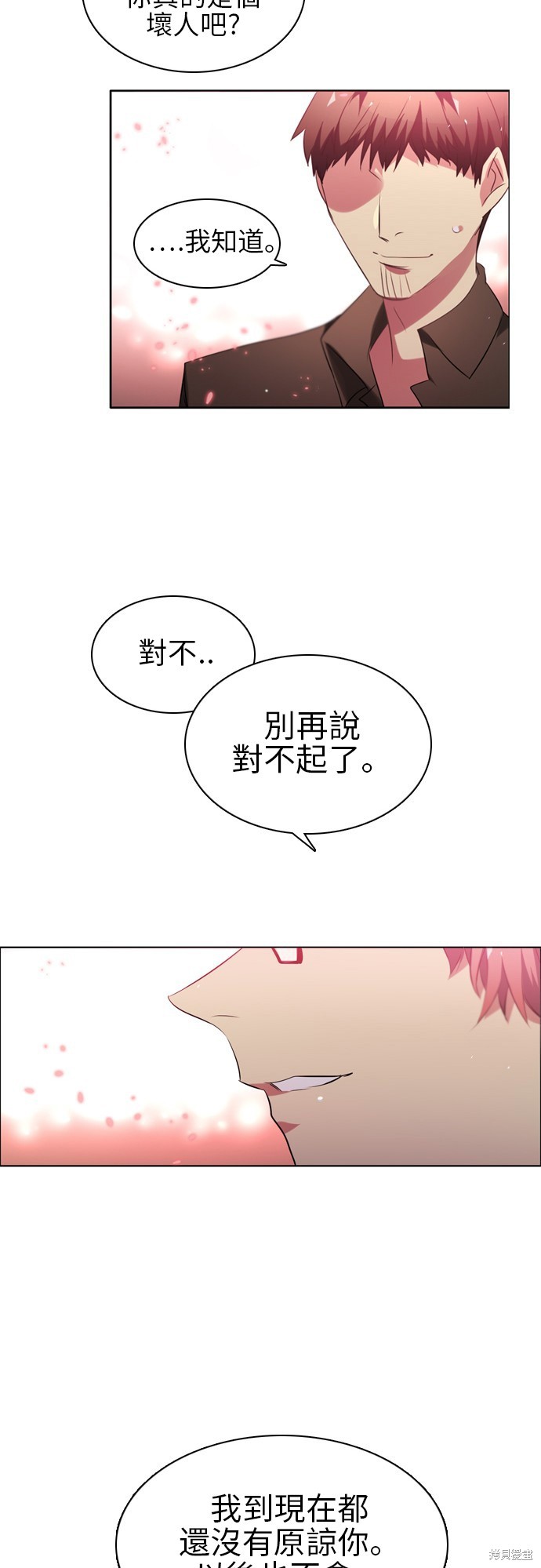 歸零遊戲 - 第57話(2/2) - 1