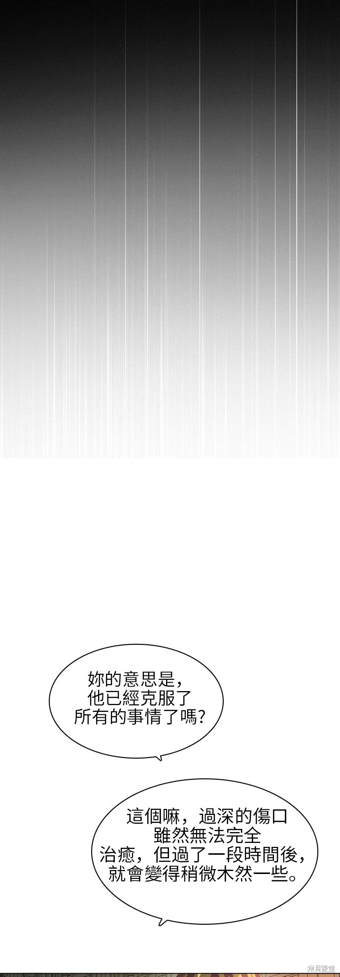 歸零遊戲 - 第57話(2/2) - 2