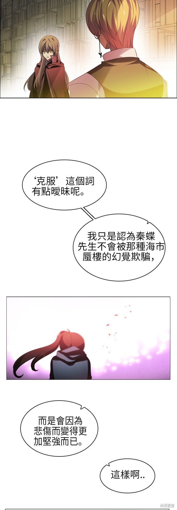 歸零遊戲 - 第57話(2/2) - 3