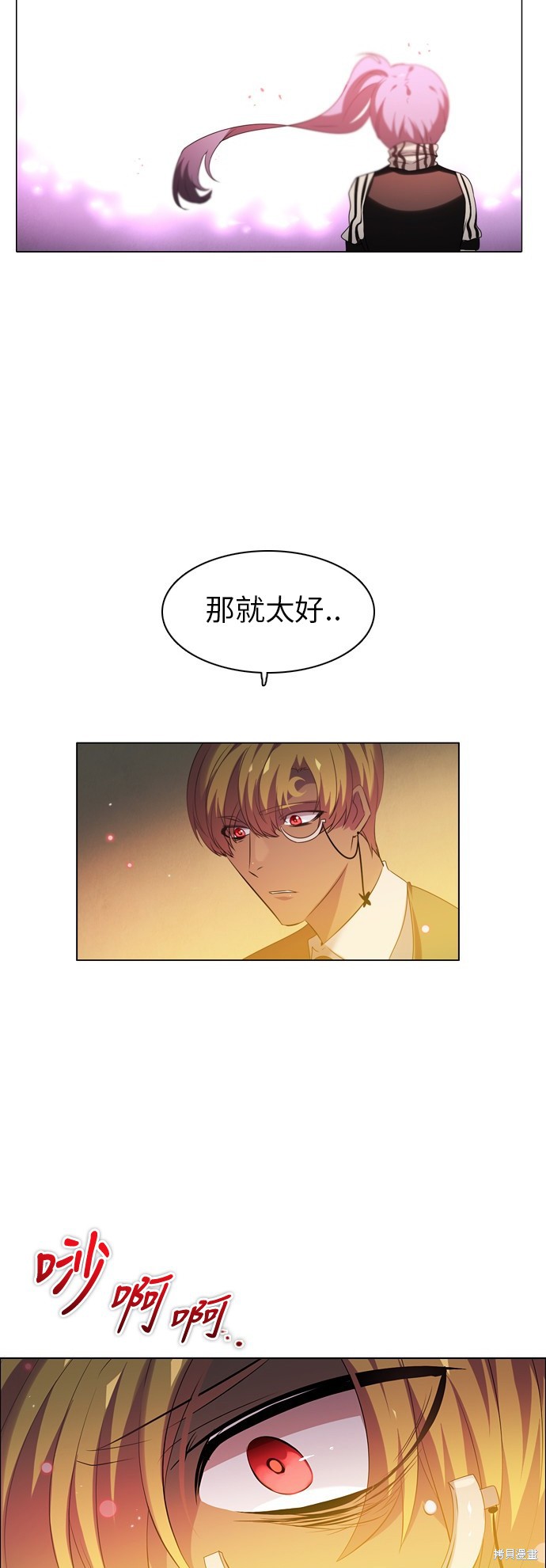 歸零遊戲 - 第57話(2/2) - 4