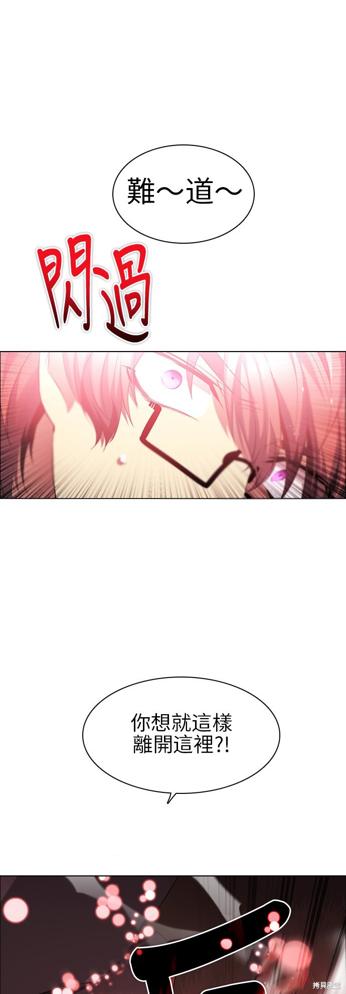 歸零遊戲 - 第57話(2/2) - 2