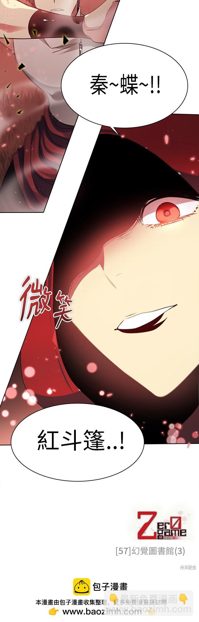 歸零遊戲 - 第57話(2/2) - 4