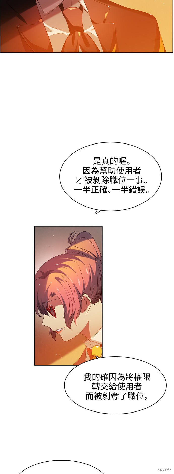 歸零遊戲 - 第59話(1/2) - 7