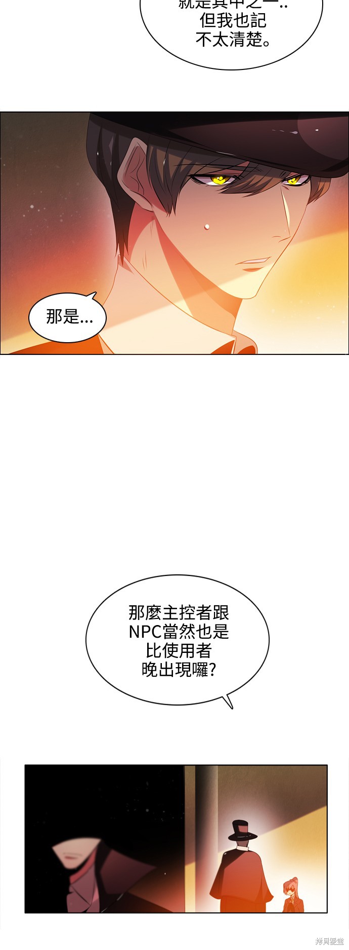 歸零遊戲 - 第59話(1/2) - 3