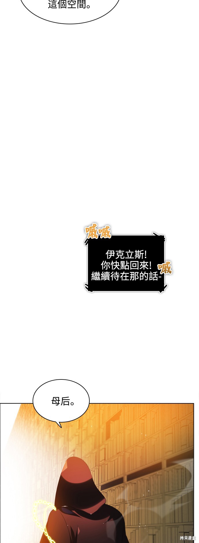 歸零遊戲 - 第59話(2/2) - 6