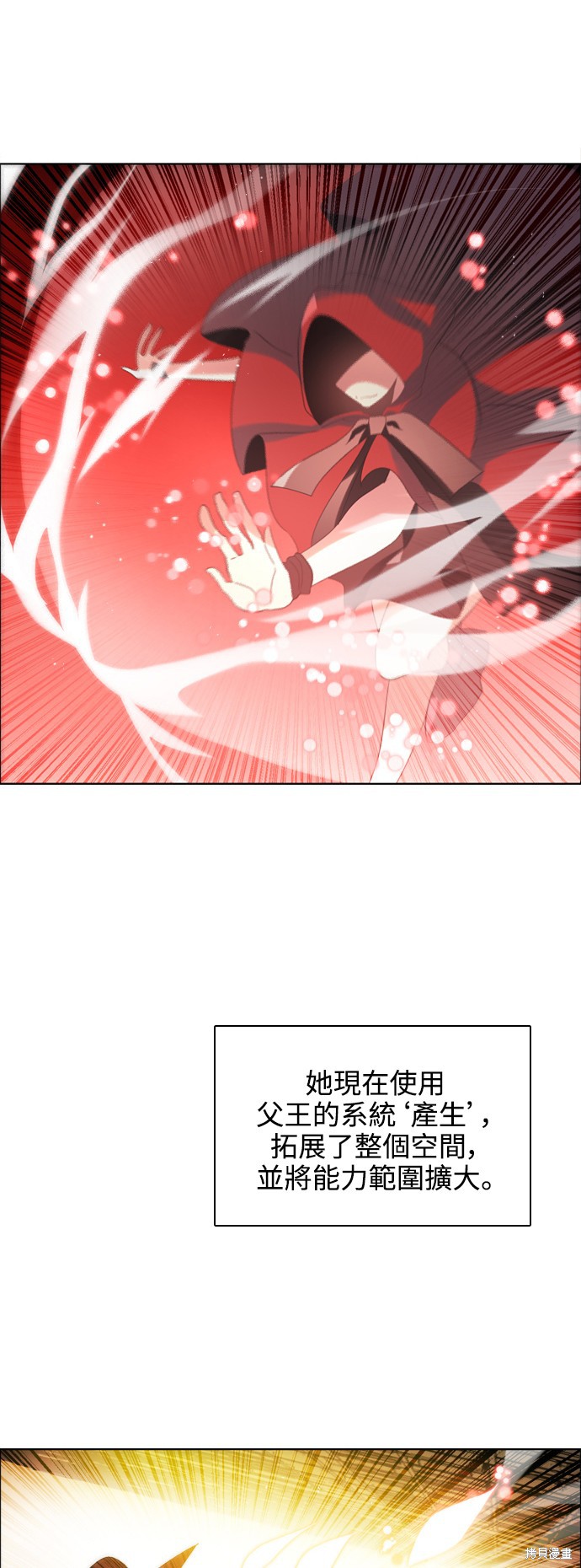 歸零遊戲 - 第59話(2/2) - 2