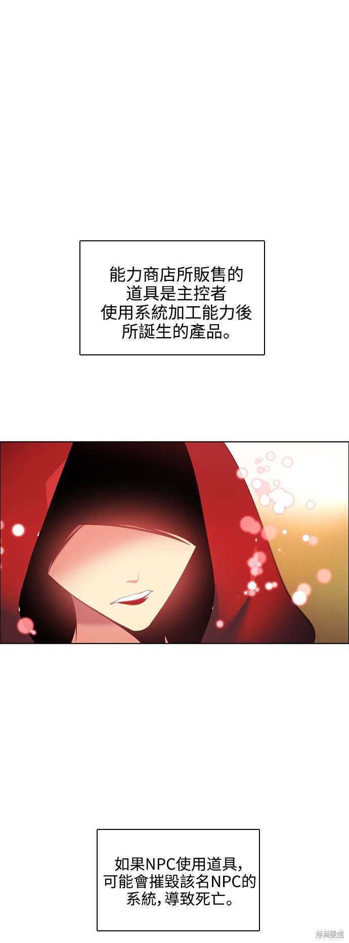 歸零遊戲 - 第59話(2/2) - 1