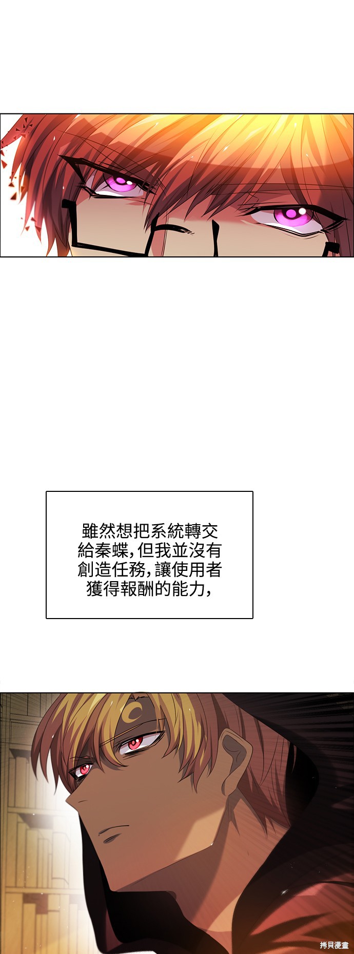 歸零遊戲 - 第59話(2/2) - 2