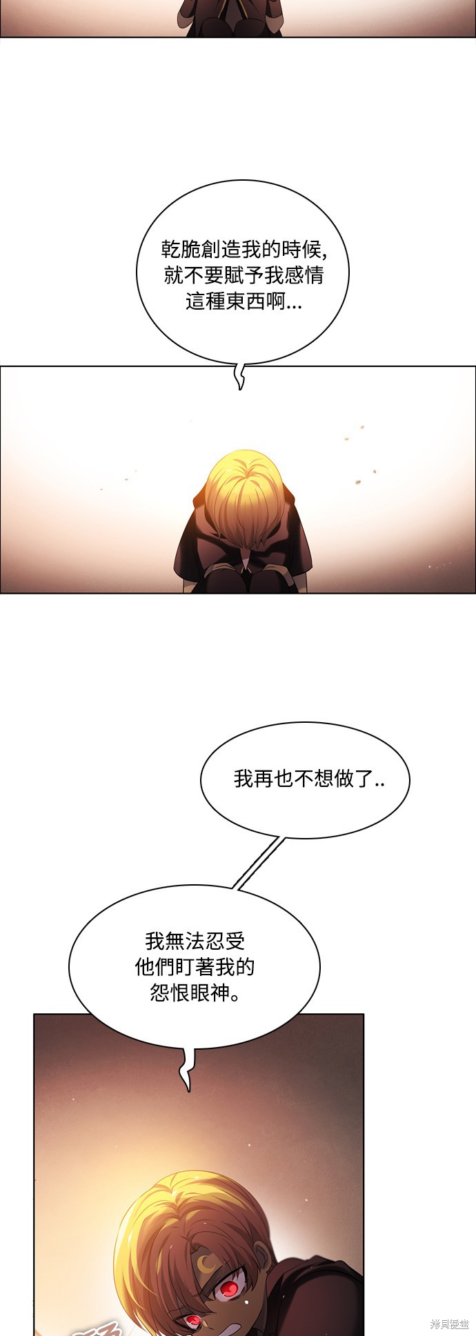 歸零遊戲 - 第61話(1/2) - 4