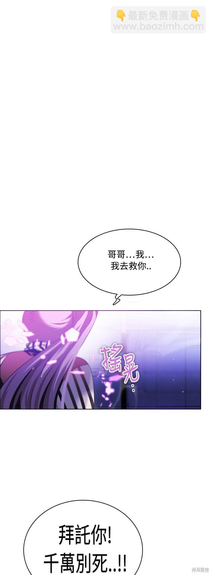 歸零遊戲 - 第61話(2/2) - 5