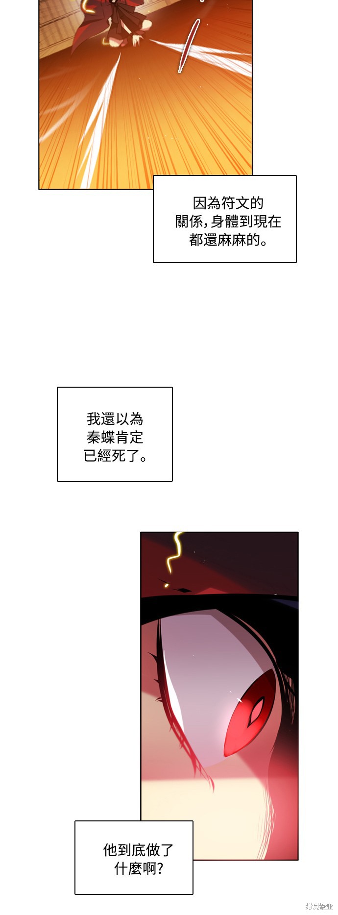 歸零遊戲 - 第61話(2/2) - 3