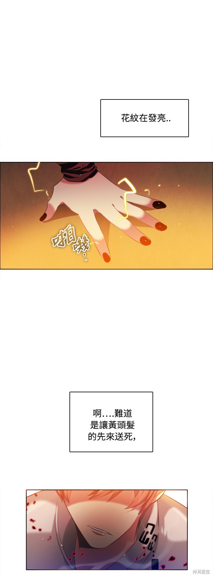 歸零遊戲 - 第61話(2/2) - 4