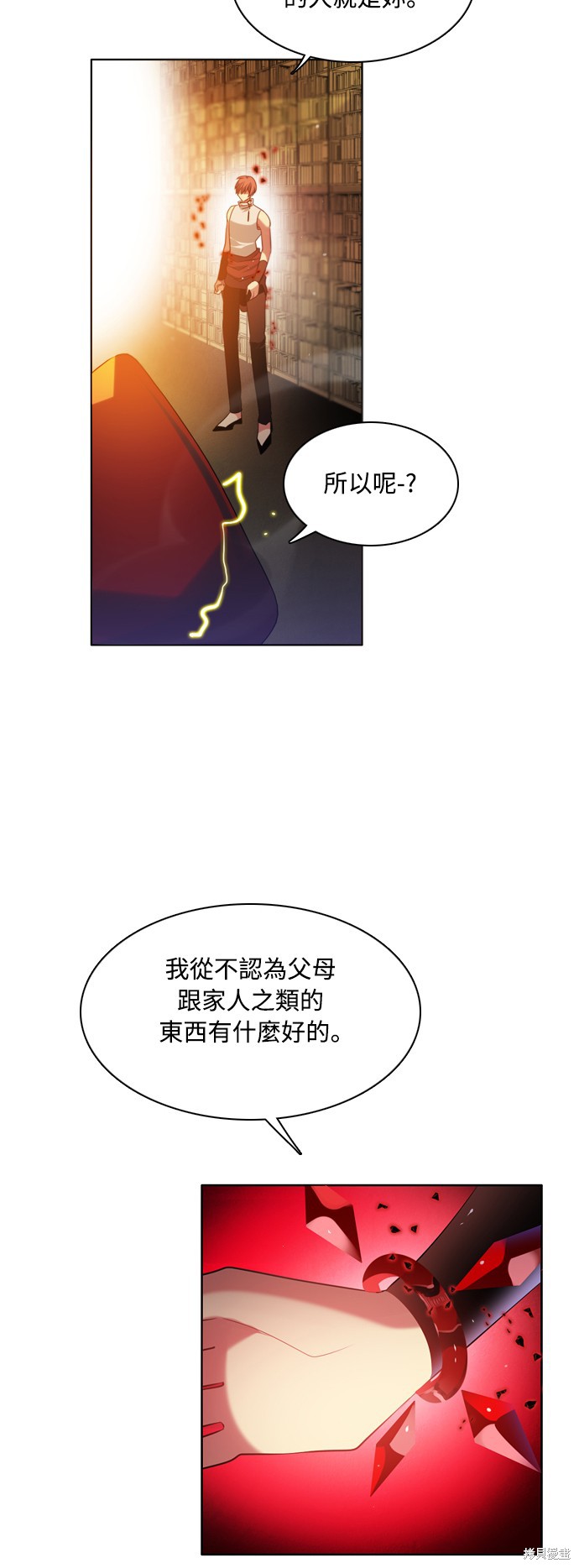 歸零遊戲 - 第61話(2/2) - 1