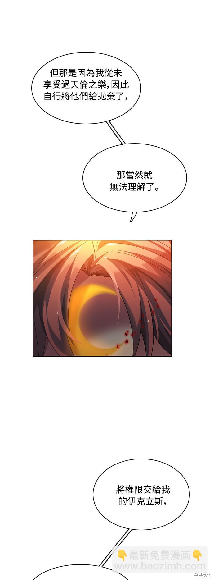 歸零遊戲 - 第61話(2/2) - 2